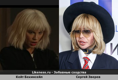 Кейт Бекинсейл похожа на Сергея Зверева