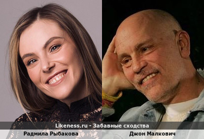 Радмила Рыбакова похожа на Джона Малковича