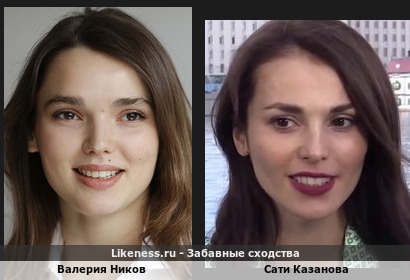 Валерия Ников похожа на Сати Казанову