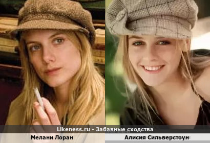Мелани Лоран похожа на Алисию Сильверстоун