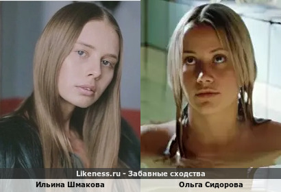 Ильина Шмакова похожа на Ольгу Сидорову