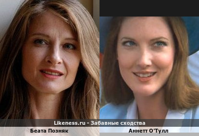 Беата Позняк напоминает Аннетт О'Тулл