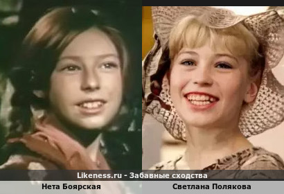 Нета Боярская похожа на Светлану Полякову