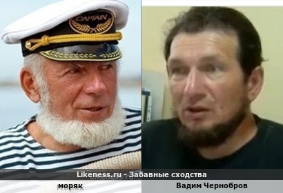Моряк напоминает Вадима Черноброва