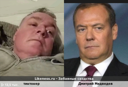 Тиктокер напоминает Дмитрия Медведева