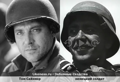 Том Сайзмор напоминает немецкого солдата