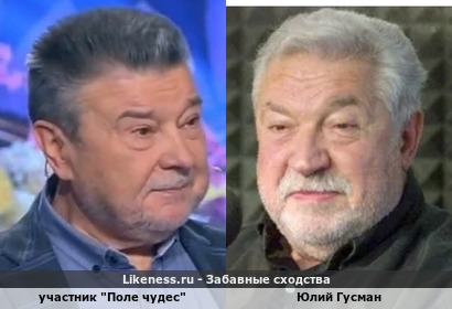 Участник "Поле чудес" напоминает Юлия Гусмана