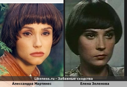 Алессандра Мартинес похожа на Елену Зеленову