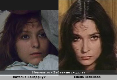 Наталья Бондарчук похожа на Елену Зеленову
