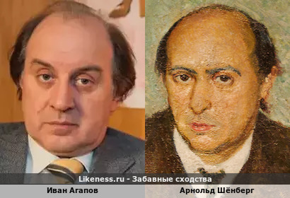 Иван Агапов похож на Арнольда Шёнберга