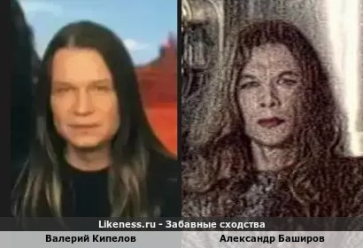 Валерий Кипелов похож на Александра Баширова
