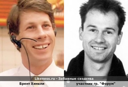 Брент Хинкли напоминает участника гр. "Форум"
