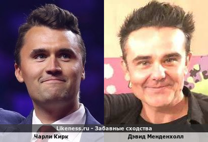 Чарли Кирк похож на Дэвида Менденхолла