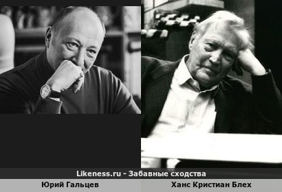 Юрий Гальцев похож на Ханса Кристиана Блеха