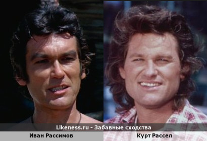 Иван Рассимов похож на Курта Рассела