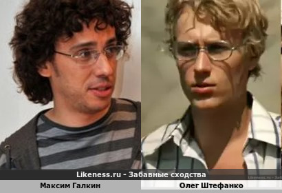 Максим Галкин похож на Олега Штефанко