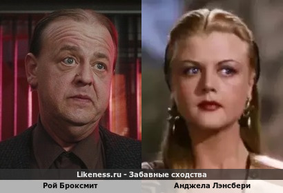 Рой Броксмит похож на Анджелу Лэнсбери
