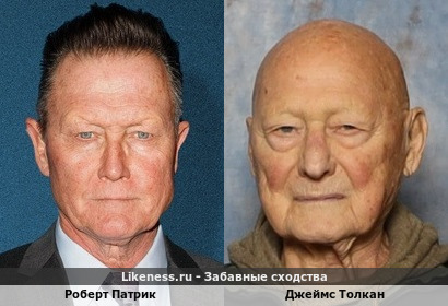 Роберт Патрик похож на Джеймса Толкана