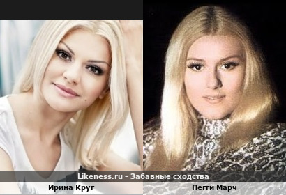 Ирина Круг похожа на Пегги Марч