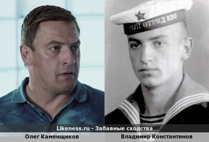 Олег Каменщиков похож на Владимира Константинова