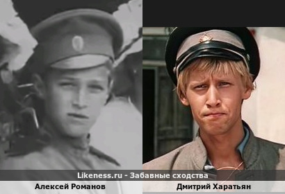 Алексей Романов похож на Дмитрия Харатьяна