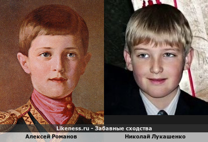 Алексей Романов похож на Николая Лукашенко