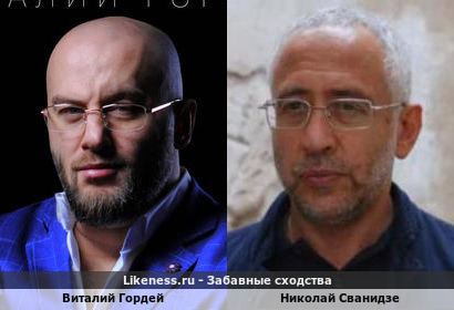 Виталий Гордей похож на Николая Сванидзе