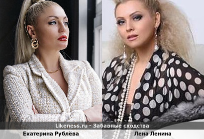 Екатерина Рублёва похожа на Лену Ленину
