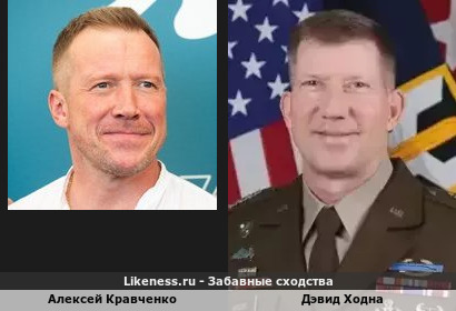 Алексей Кравченко похож на Дэвида Ходну
