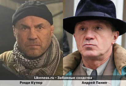 Рэнди Кутюр похож на Андрея Панина