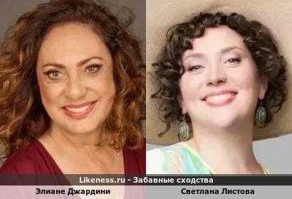 Элиане Джардини напоминает Светлану Листову