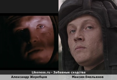 Александр Жеребцов похож на Максима Емельянова