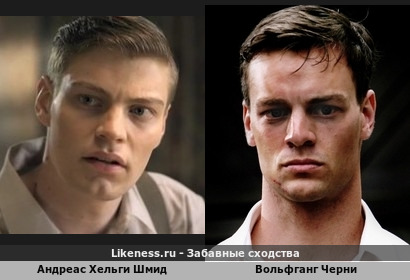 Андреас Хельги Шмид похож на Вольфганга Черни