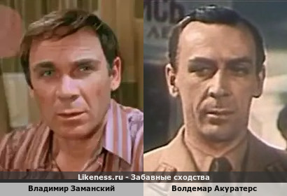 Владимир Заманский похож на Волдемара Акуратерса