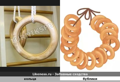 Кольца напоминают бублики