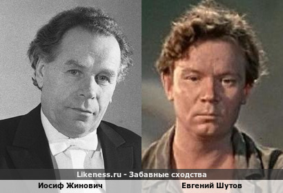 Иосиф Жинович похож на Евгения Шутова