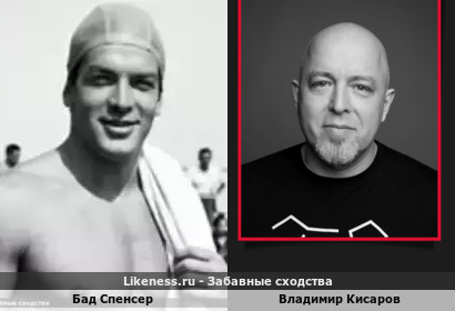 Бад Спенсер похож на Владимира Кисарова