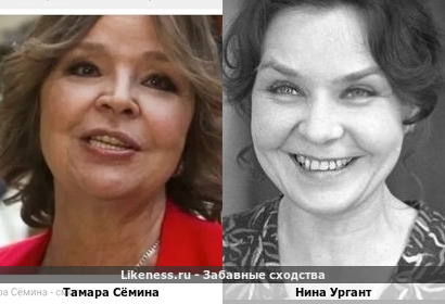Тамара Сёмина похожа на Нину Ургант