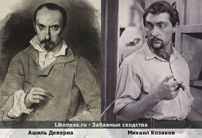 Ашиль Девериа напоминает Михаила Козакова