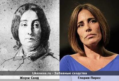 Жорж Санд похожа на Глорию Пирес
