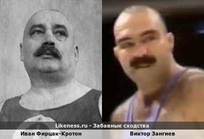 Иван Фирцак-Кротон похож на Виктора Зангиева
