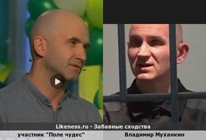 Участник "Поле чудес" напоминает Владимира Муханкина