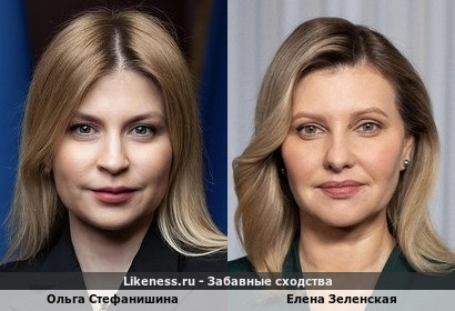 Ольга Стефанишина похожа на Елену Зеленскую