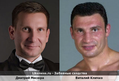 Дмитрий Мисюра похож на Виталия Кличко