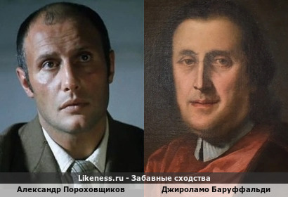 Александр Пороховщиков похож на Джироламо Баруффальди