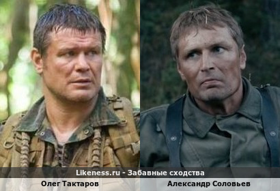 Олег Тактаров похож на Александра Соловьева