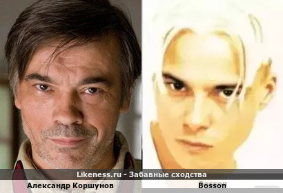 Александр Коршунов и Bosson