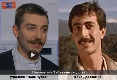Участник "Поле чудес" напоминает Каху Дзадзамию