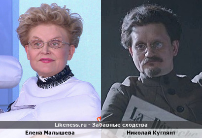 Елена Малышева похожа на Николая Куглянта