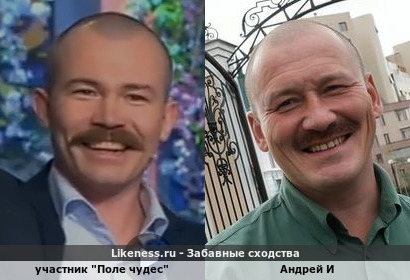 Участник "Поле чудес" напоминает Андрея И